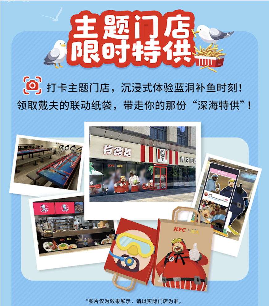 “潜”入美味，戴夫绝配，KFC潜水员戴夫联动开启