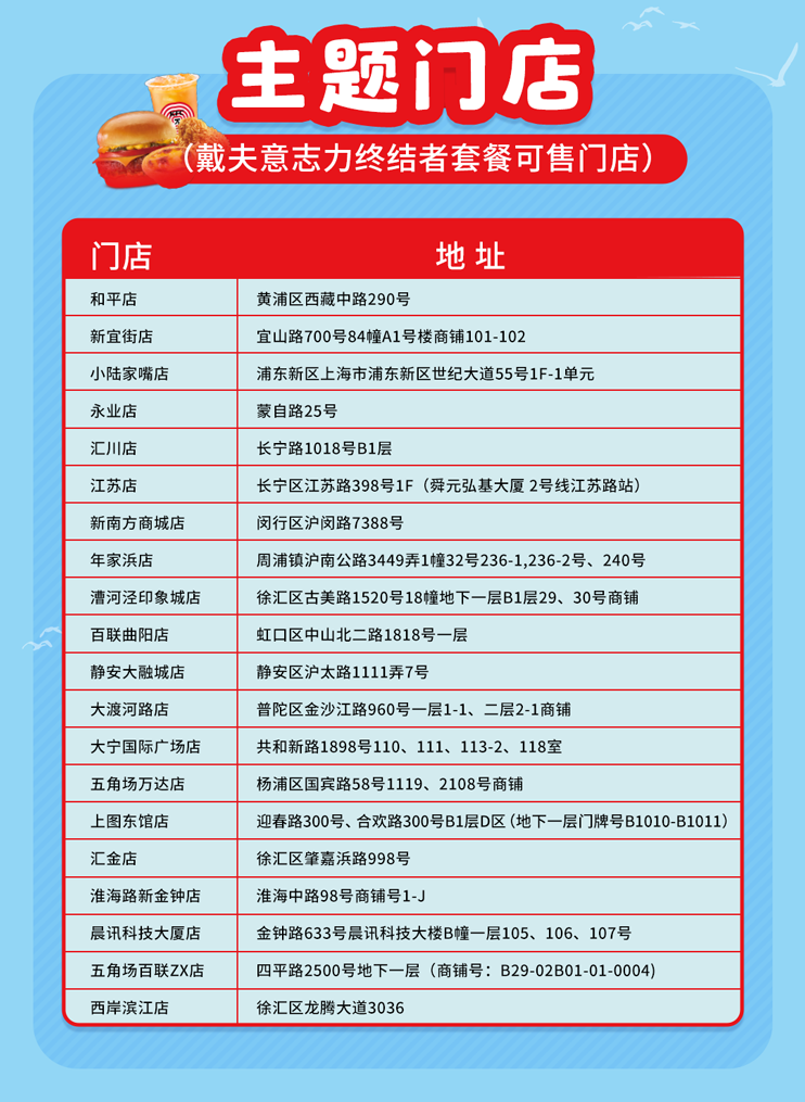 “潜”入美味，戴夫绝配，KFC潜水员戴夫联动开启