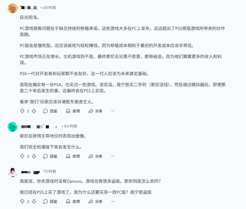 PC玩家怒怼索尼或将停止移植独占游戏：一点都不惋惜！