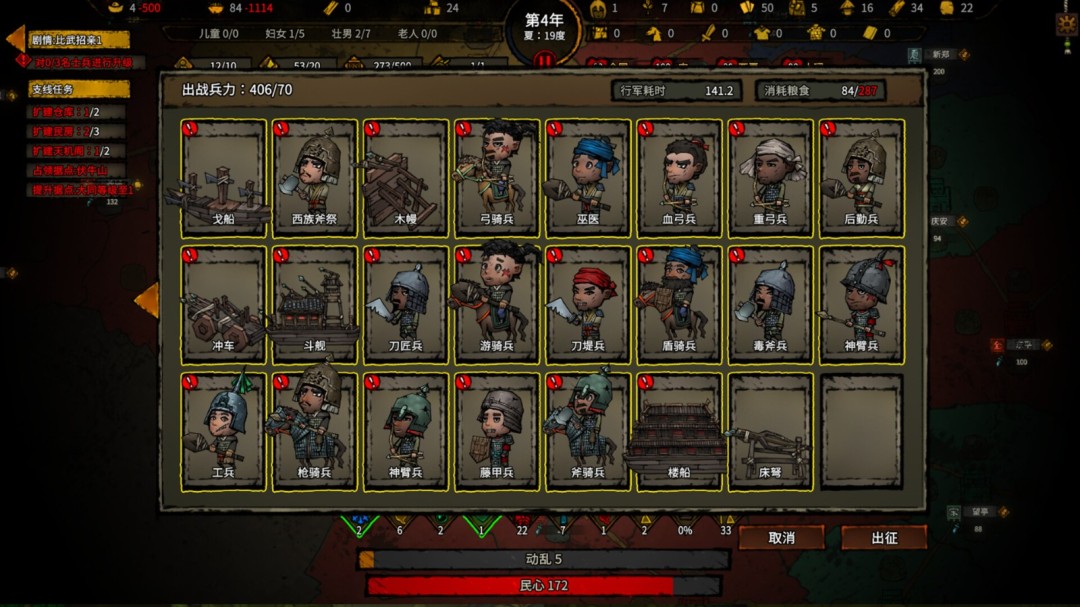 《大宋烽烟》游戏库