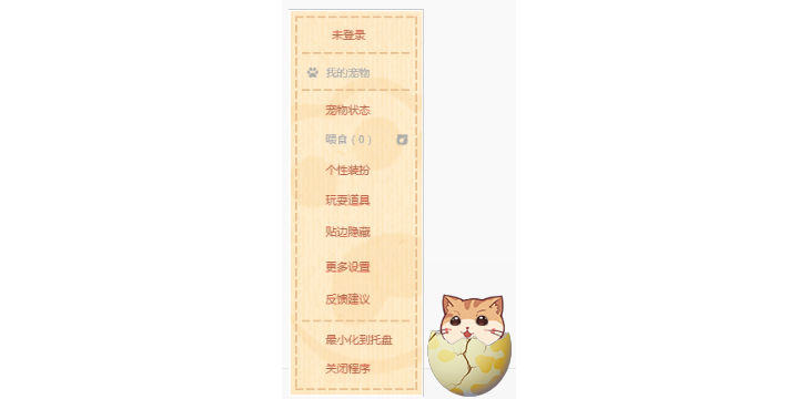 小伴桌宠免费版