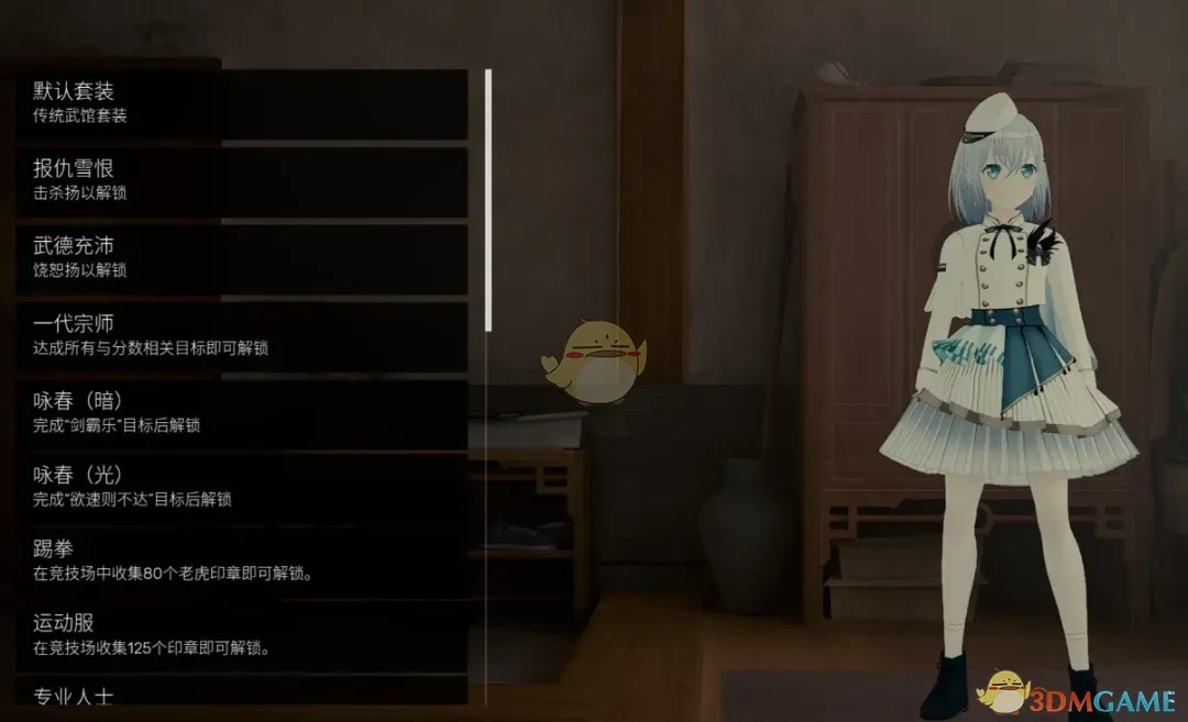 《师父》扮演BanG Dream仓田真白MOD