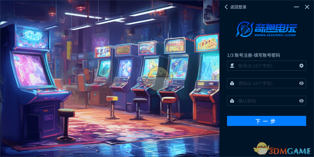 奇趣电玩官网版