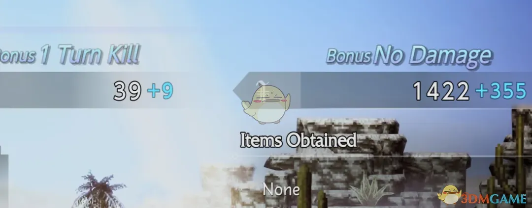 《歧路旅人0》更高的战斗奖励MOD