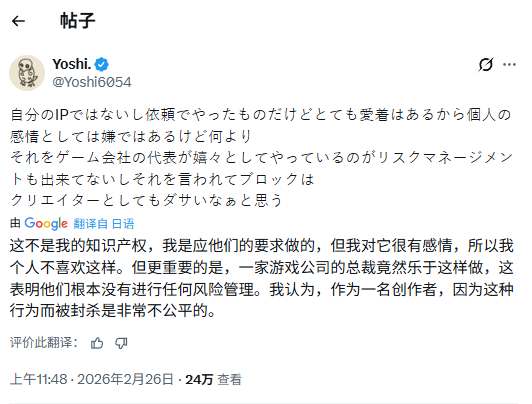 《剑星》制作人回应拉黑《尼尔》设计师事件：浏览器插件干的我不知情！