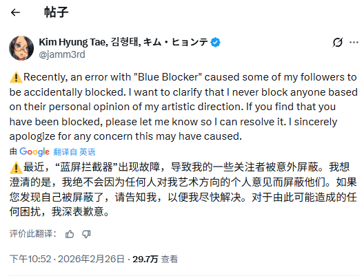 《剑星》制作人回应拉黑《尼尔》设计师事件：浏览器插件干的我不知情！