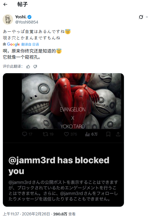 《剑星》制作人回应拉黑《尼尔》设计师事件：浏览器插件干的我不知情！