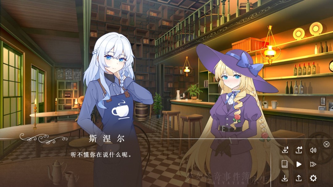 《少女怪奇事件簿：永生》游戏库