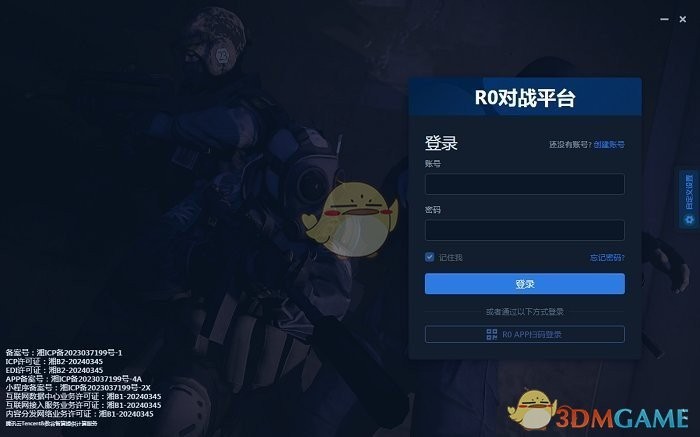 R0对战平台最新版