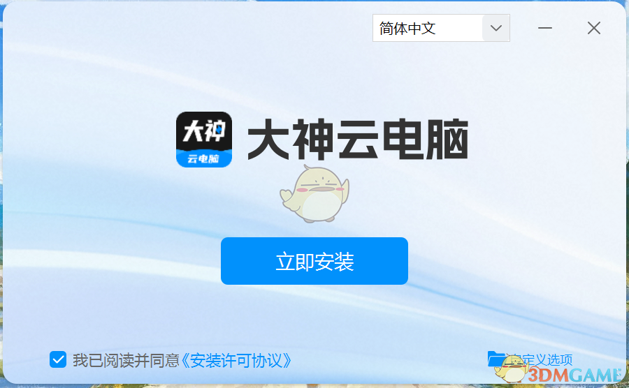 大神云电脑1.0.2.180