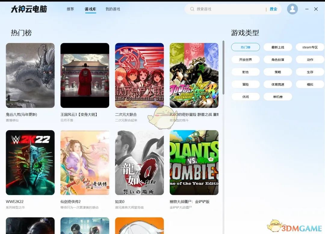 大神云电脑1.0.2.180