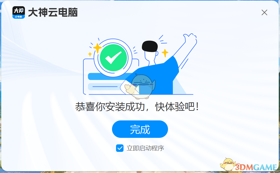 大神云电脑1.0.2.180