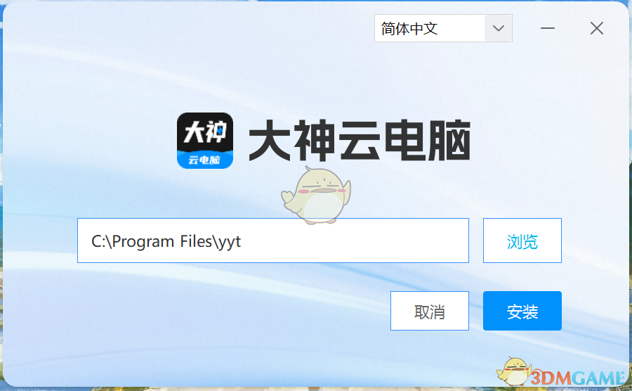 大神云电脑1.0.2.180