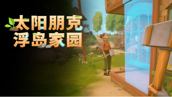 ��Solarpunk����ʽ������������̫����ˣ�������԰���������淨Ԥ��Ƭ�״�����