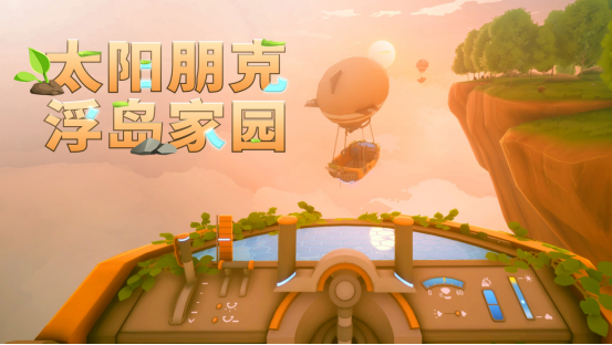 ��Solarpunk����ʽ������������̫����ˣ�������԰���������淨Ԥ��Ƭ�״�����