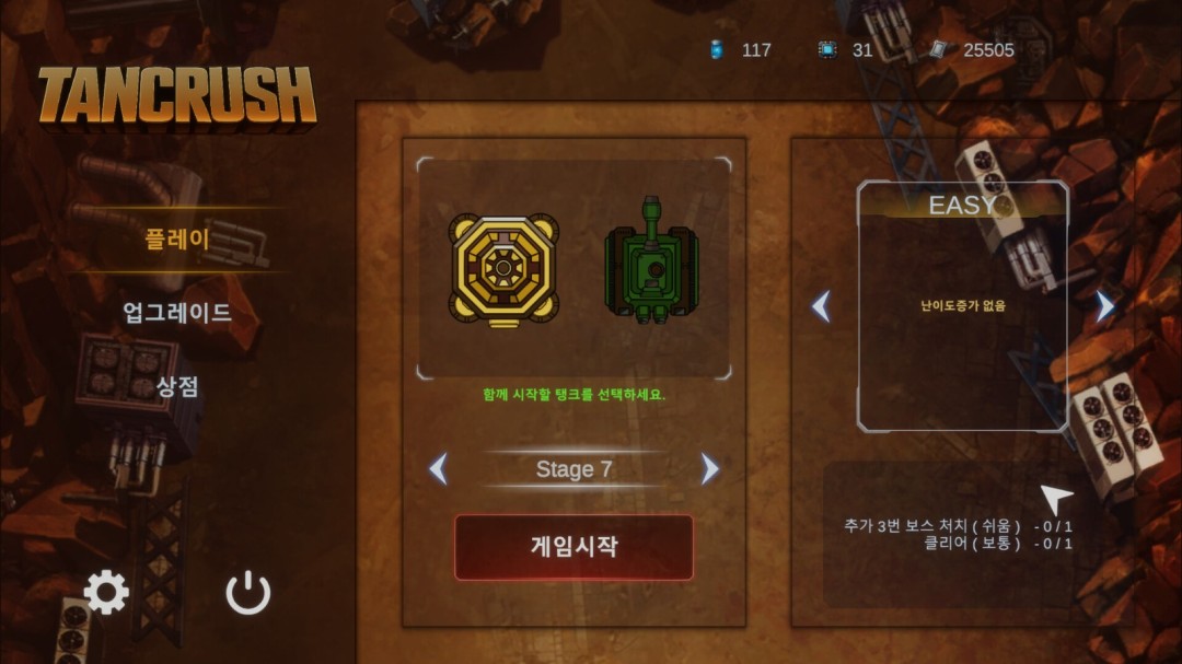 《TANCRUSH抢先体验版》免安装中文版