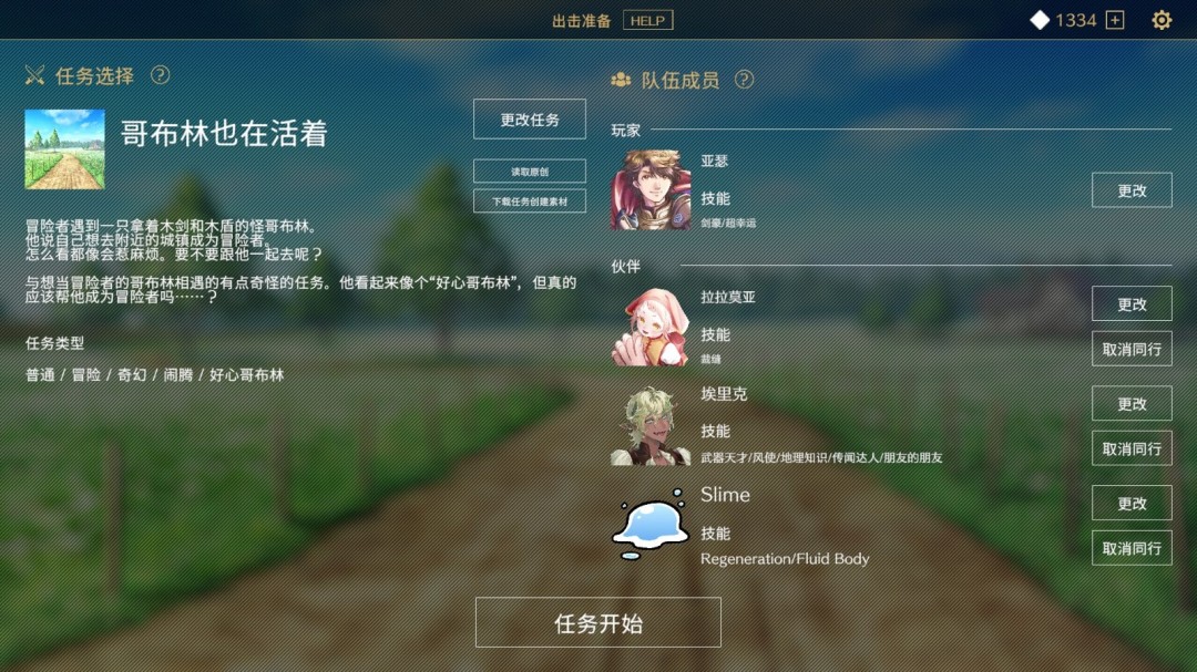 《Saga & Seeker》官方版