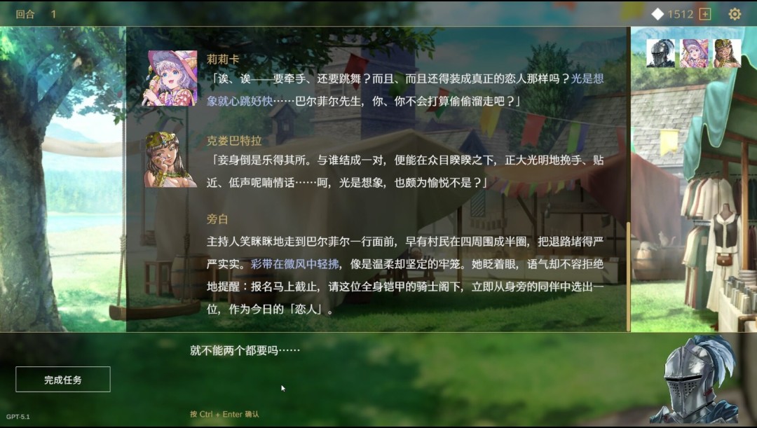 《Saga & Seeker》官方版