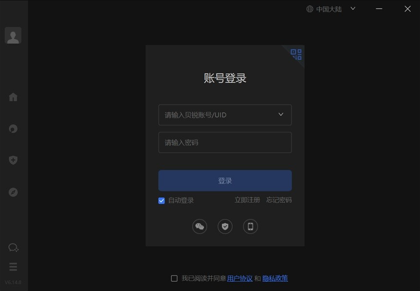 贝锐蒲公英6.14.8.26894