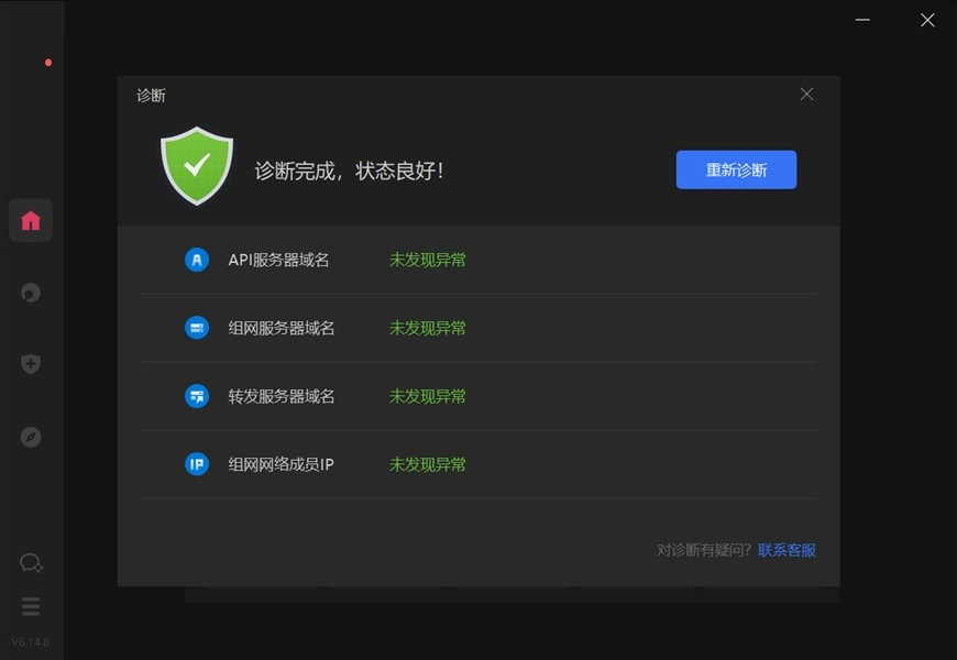 贝锐蒲公英6.14.8.26894