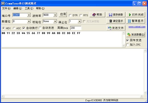 CommTone串口调试精灵最新版