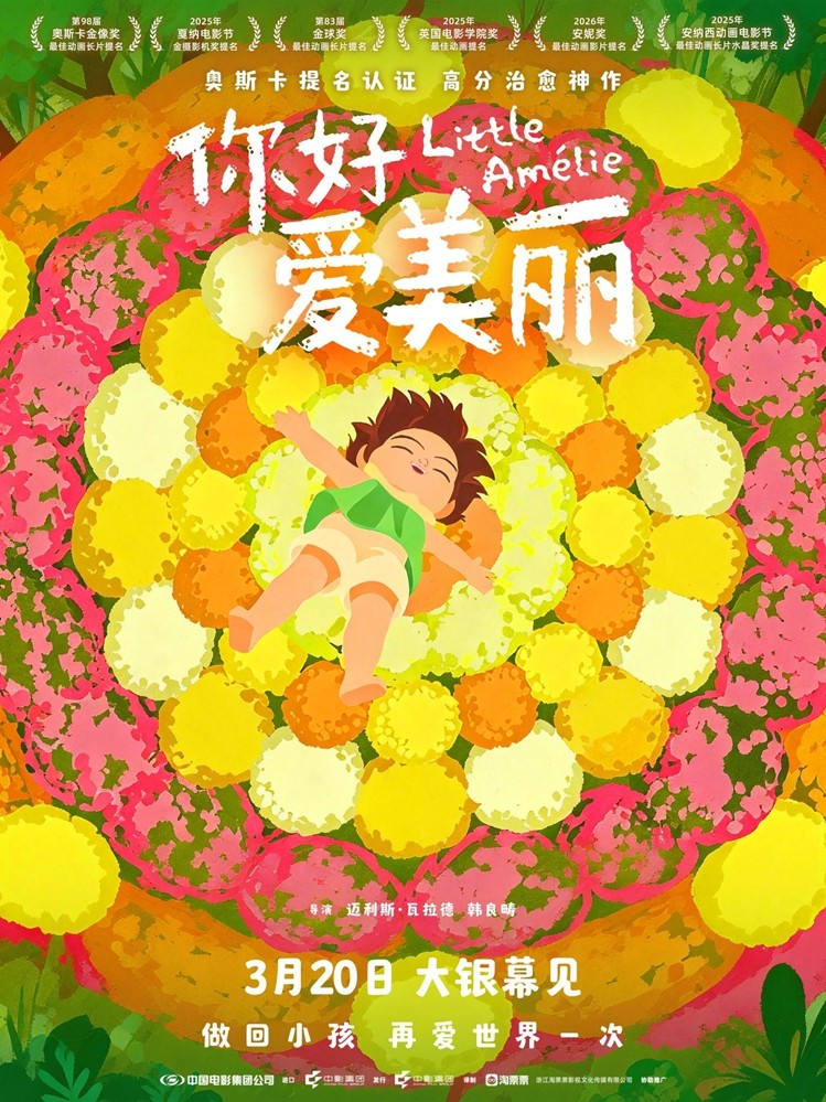 ��Ӱ����ã�������������3��20�� ��ů���տ�������֮��