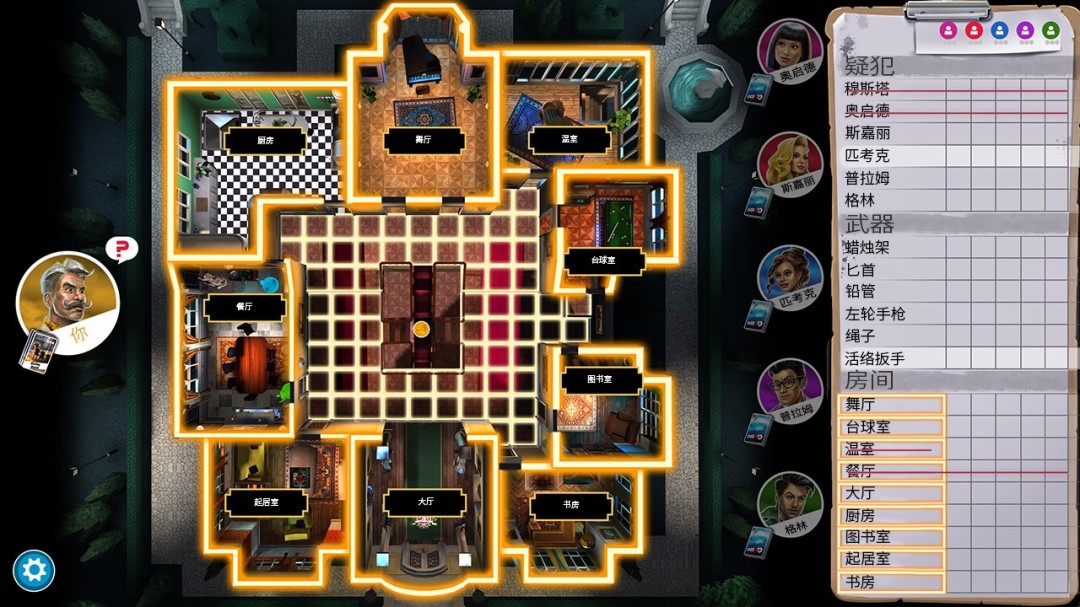 《妙探寻凶》官方版