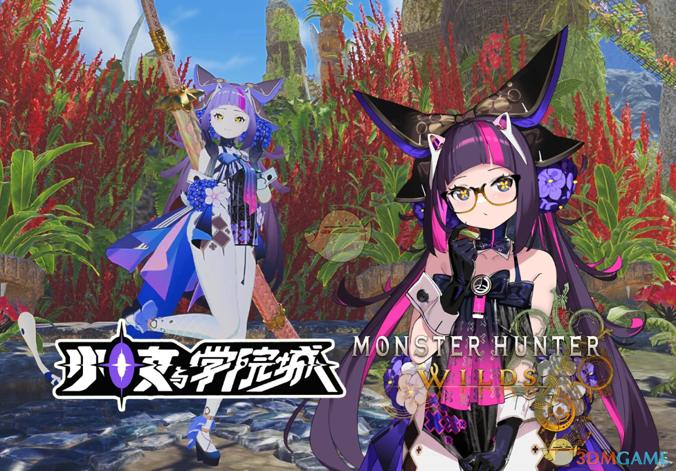 《怪物猎人：荒野》少女与学院城小玉外观MOD