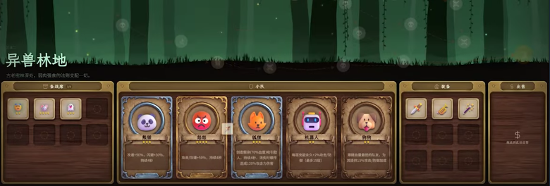 《Emoji小队》demo