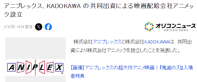 �������¶�����˾��Ǵ���ͬ�����µ�Ӱ��˾ANIMEC