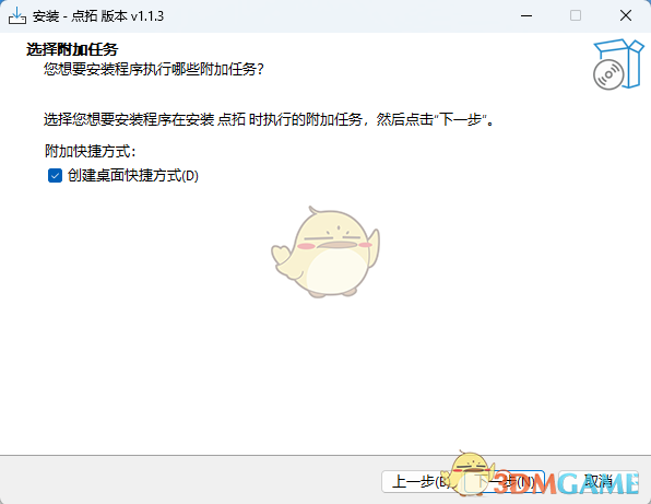 点拓软件平台1.1.3