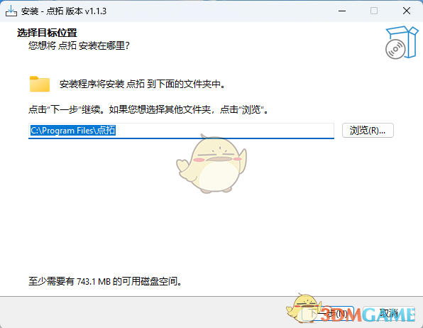 点拓软件平台1.1.3