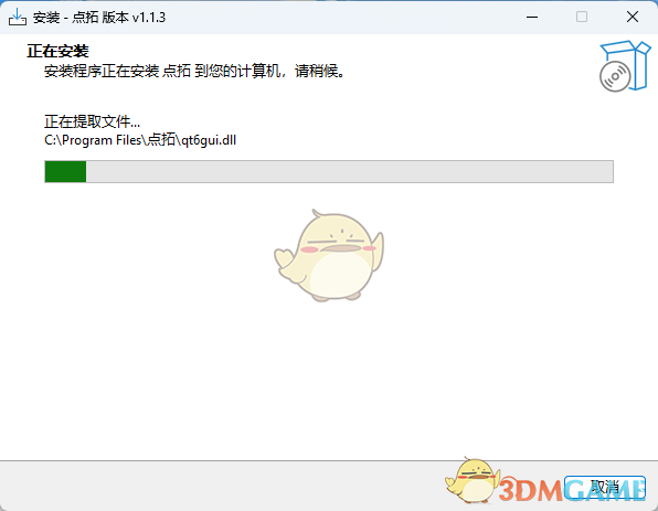点拓软件平台1.1.3