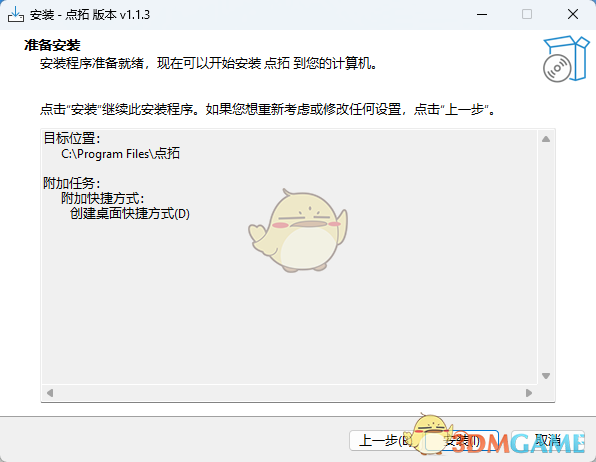 点拓软件平台1.1.3
