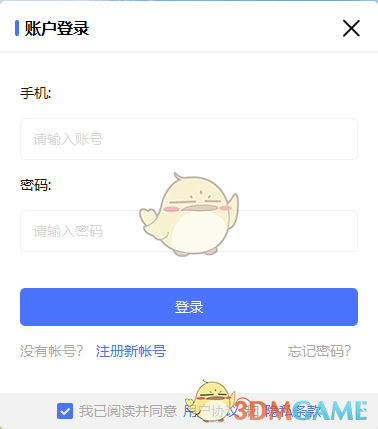 点拓软件平台1.1.3