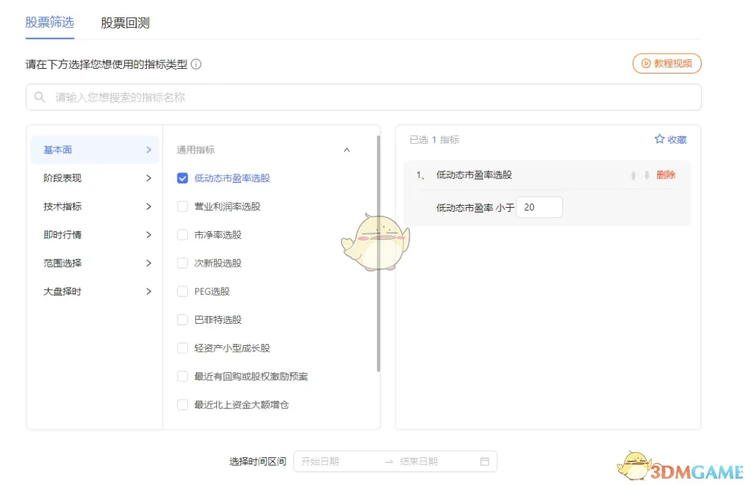 点拓软件平台1.1.3