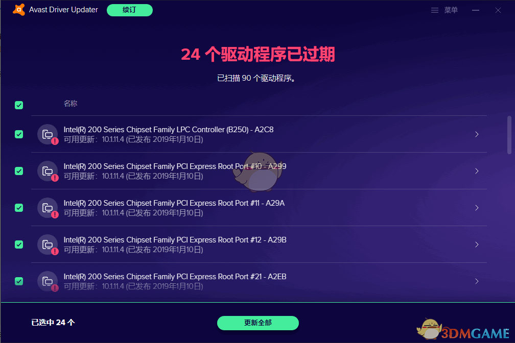 Avast Driver Update26.3.6462