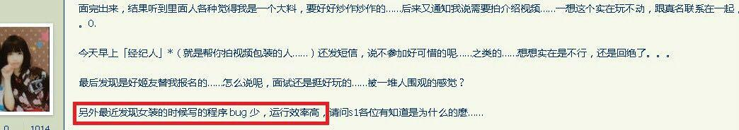 难道说女装才是程序员的底层逻辑？【365娱乐资讯网】