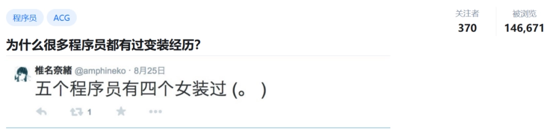 难道说女装才是程序员的底层逻辑？