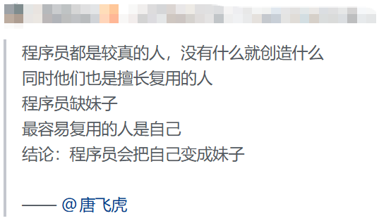 难道说女装才是程序员的底层逻辑？【365娱乐资讯网】