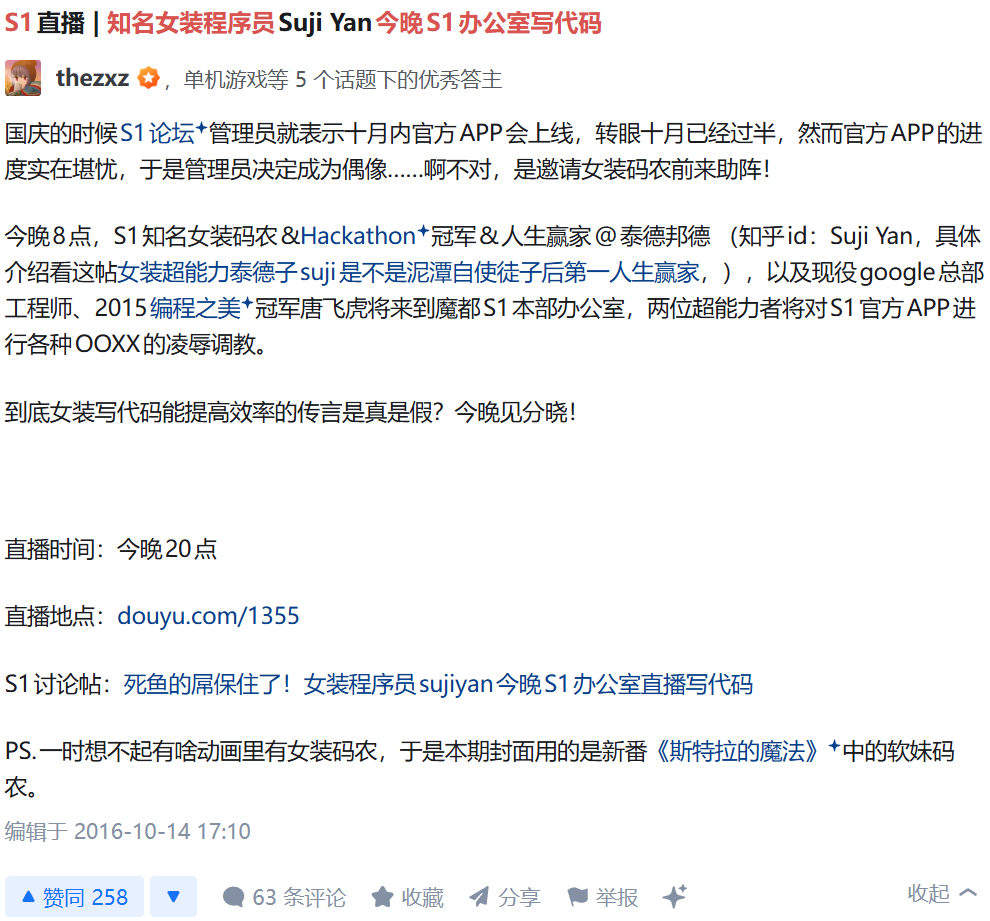 难道说女装才是程序员的底层逻辑？【365娱乐资讯网】