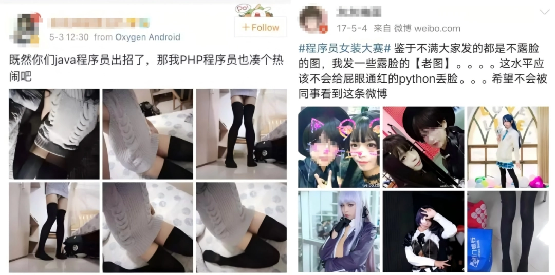 难道说女装才是程序员的底层逻辑？