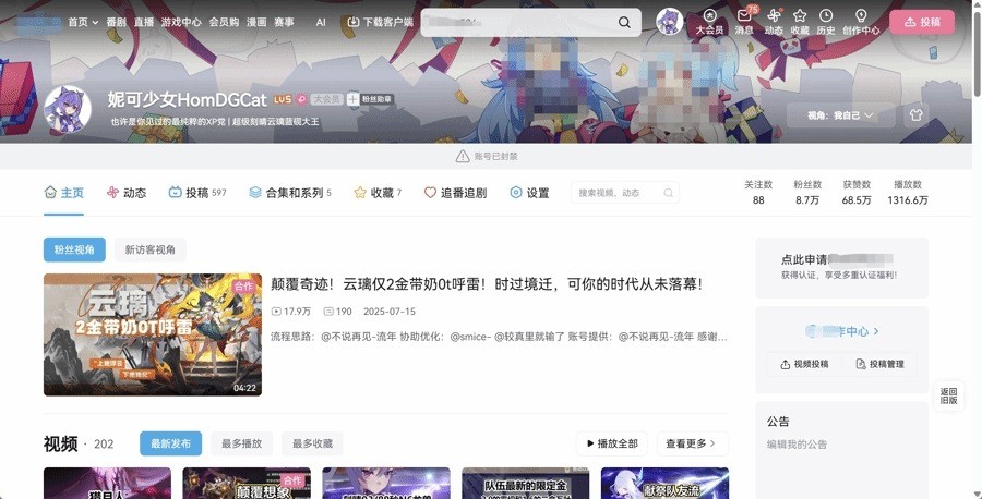 《原神》三名爆料人被捕 非法剧透是不可取的