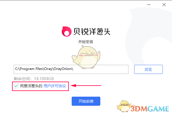 贝锐洋葱头3.1.3.6