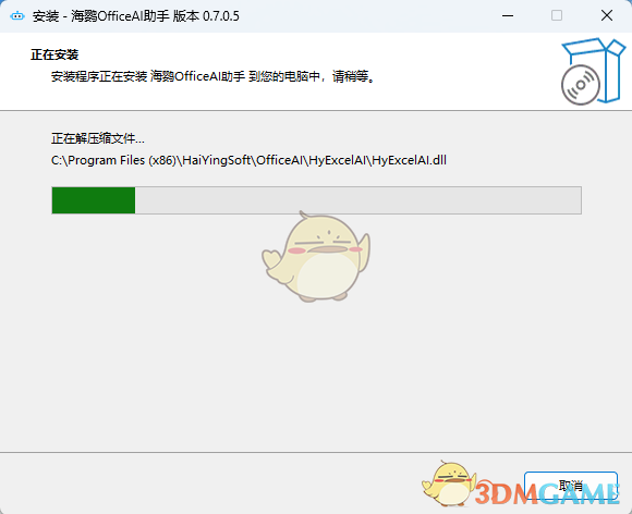 海鹦OfficeAI助手0.7.5.0