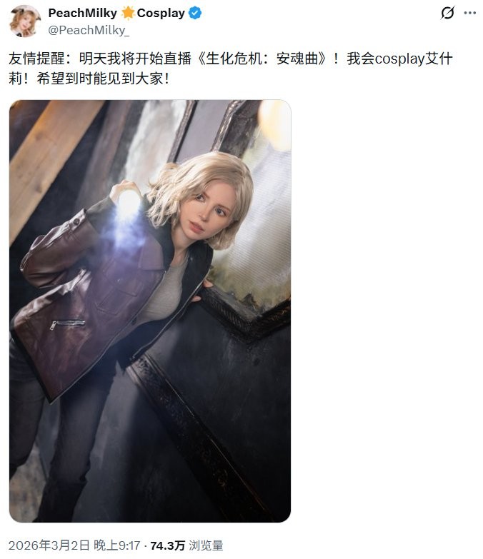 ��ģPeachMilky����cos��ʲ��ֱ��������Σ��9��