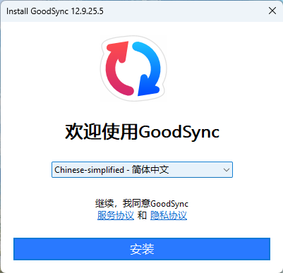 GoodSync12.9.25.5