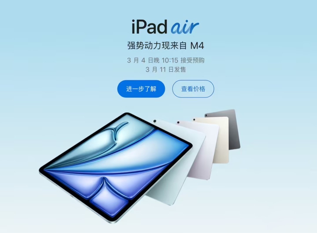 ƻ��M4оƬ��iPad Air������4799Ԫ�� 3��11�շ���