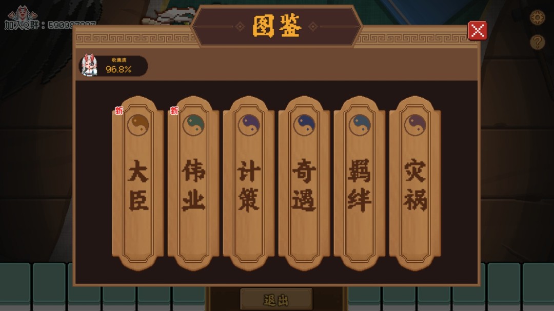 《皇游天下》游戏库