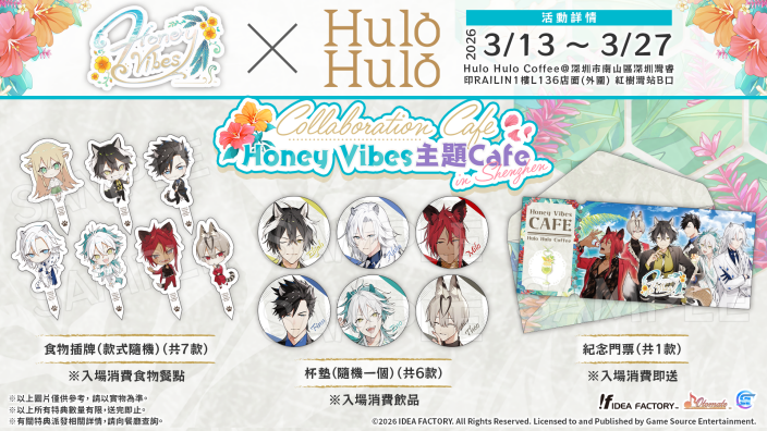 ��Ů��Ϸ��Honey Vibes���׸��������» ���⿧�ȹ�3��13�տ�ҵ